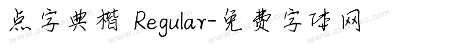 点字典楷 Regular字体转换